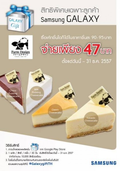 ชีสเค้กญี่ปุ่น-ฟาร์มดีไซน์ของสิงห์