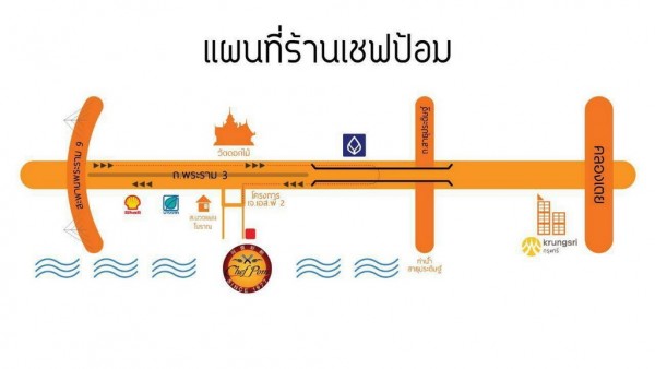 เชฟป้อม-ติ่มซำฟิวชั่น-แผนที่