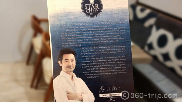 เชฟ ยาสุจิ โมริซึมิ-ผู้การันตี-ร้าน Star Chefs-Maki Champion