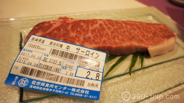 Kinshiro-Nagasaki-Wagyu