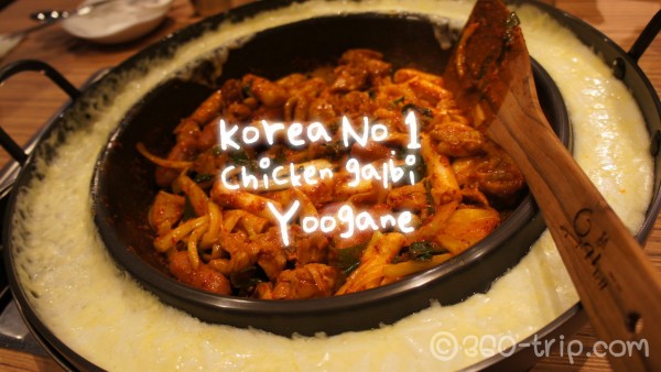 Yoogane-ไก่ผัดซอสคาลบี้