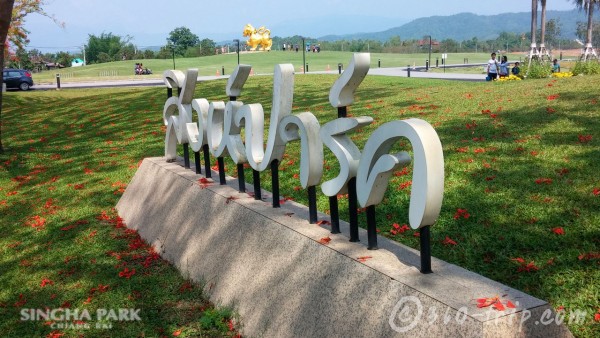 singha park-chiang rai-Social Enterprise-thailand