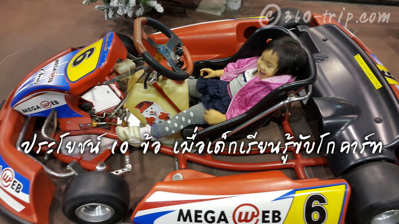 Singha Junior Kart Challenge-singha-รถโกคาร์ท-ขับโกคาร์ท-แข่งโกคาร์ท-Go-Karting-Go kart